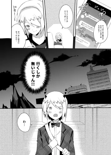 [Yuma] Waka Ou-kun wa Otona ni Naritai Fhentai - Page 6