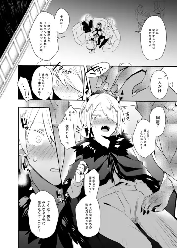 [Yuma] Waka Ou-kun wa Otona ni Naritai Fhentai - Page 9