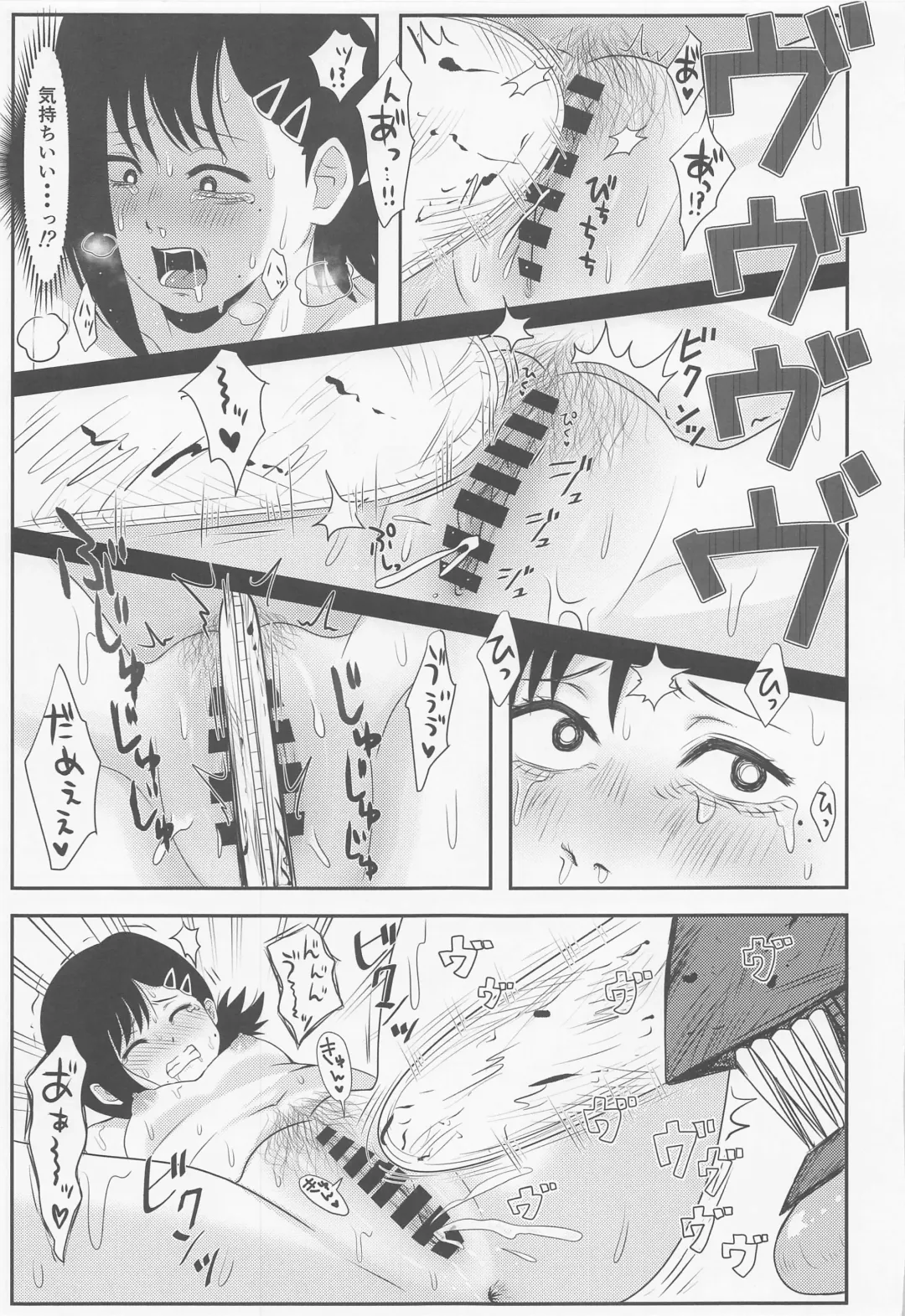 [Pichinki] KobeHame Chainsaw Fhentai - Page 18