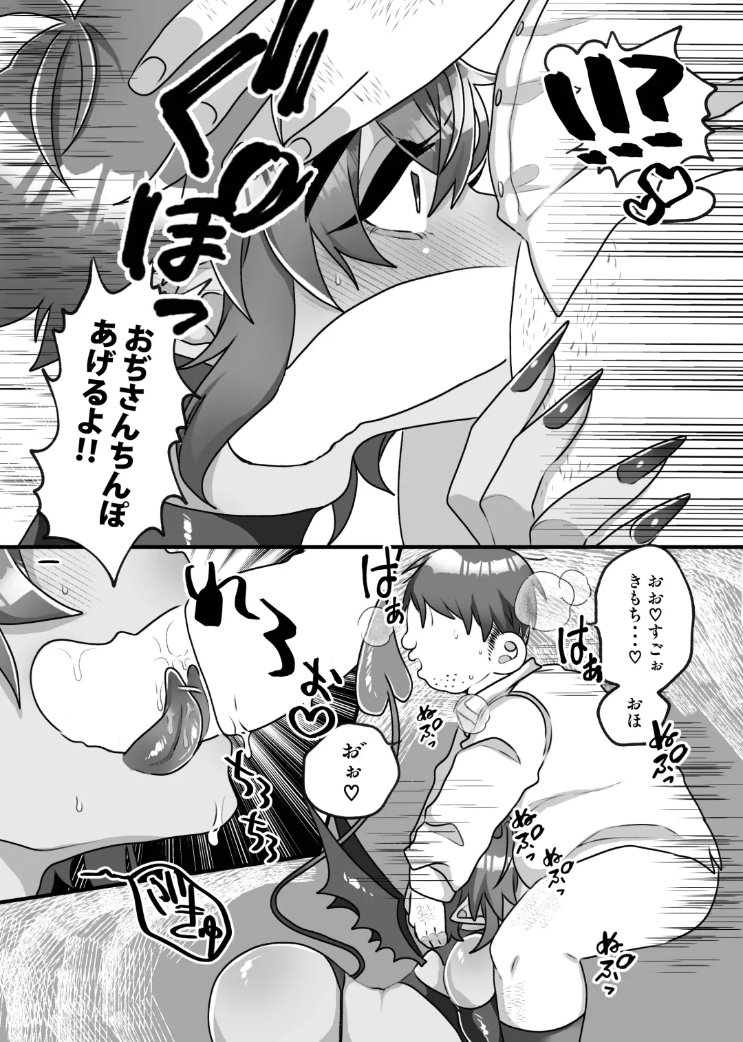 [Kokonoe] H na Omise de Aah shite Koishite Fhentai - Page 11