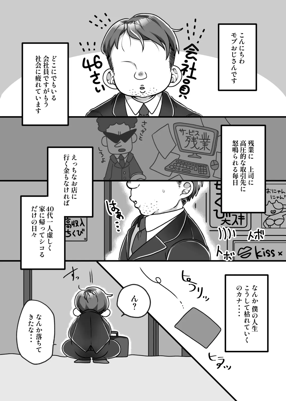 [Kokonoe] H na Omise de Aah shite Koishite Fhentai - Page 2