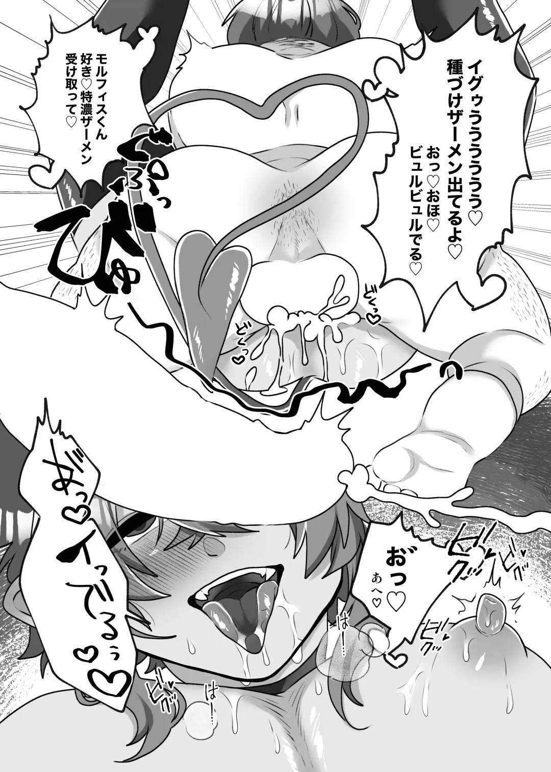 [Kokonoe] H na Omise de Aah shite Koishite Fhentai - Page 27