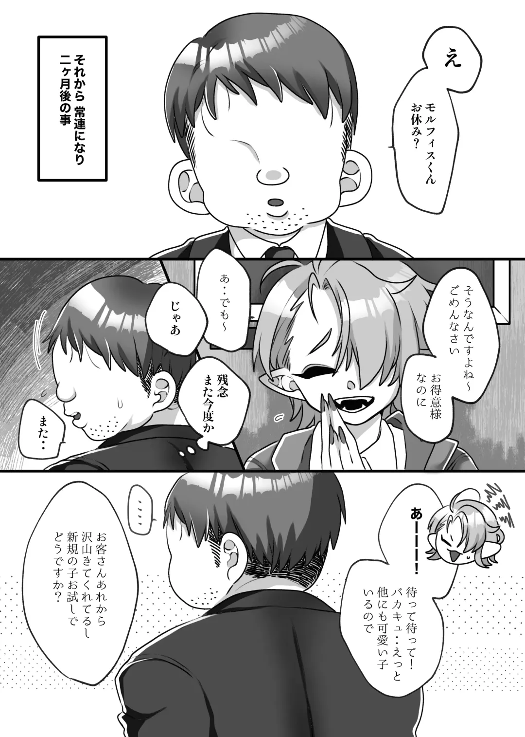 [Kokonoe] H na Omise de Aah shite Koishite Fhentai - Page 31