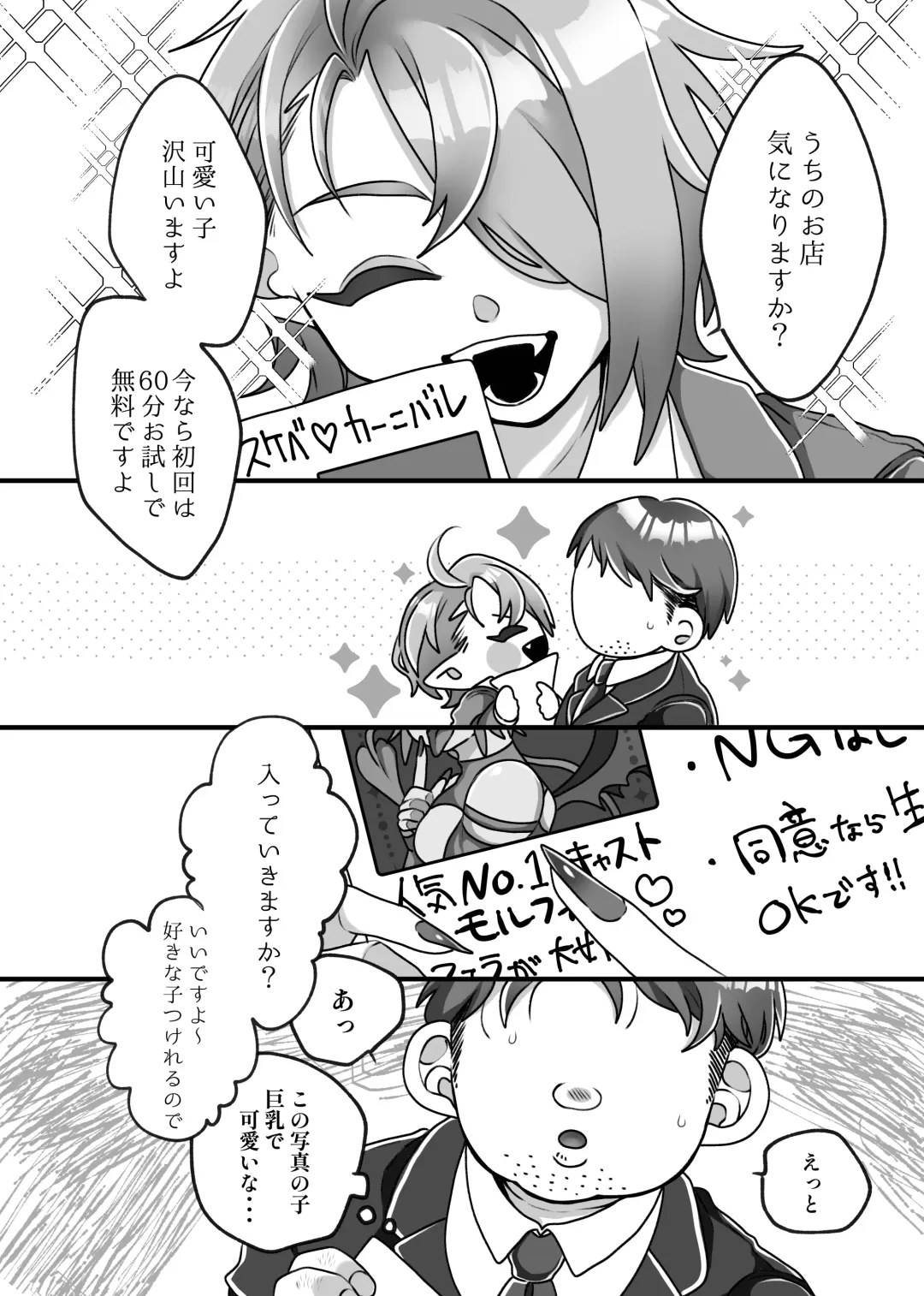 [Kokonoe] H na Omise de Aah shite Koishite Fhentai - Page 4