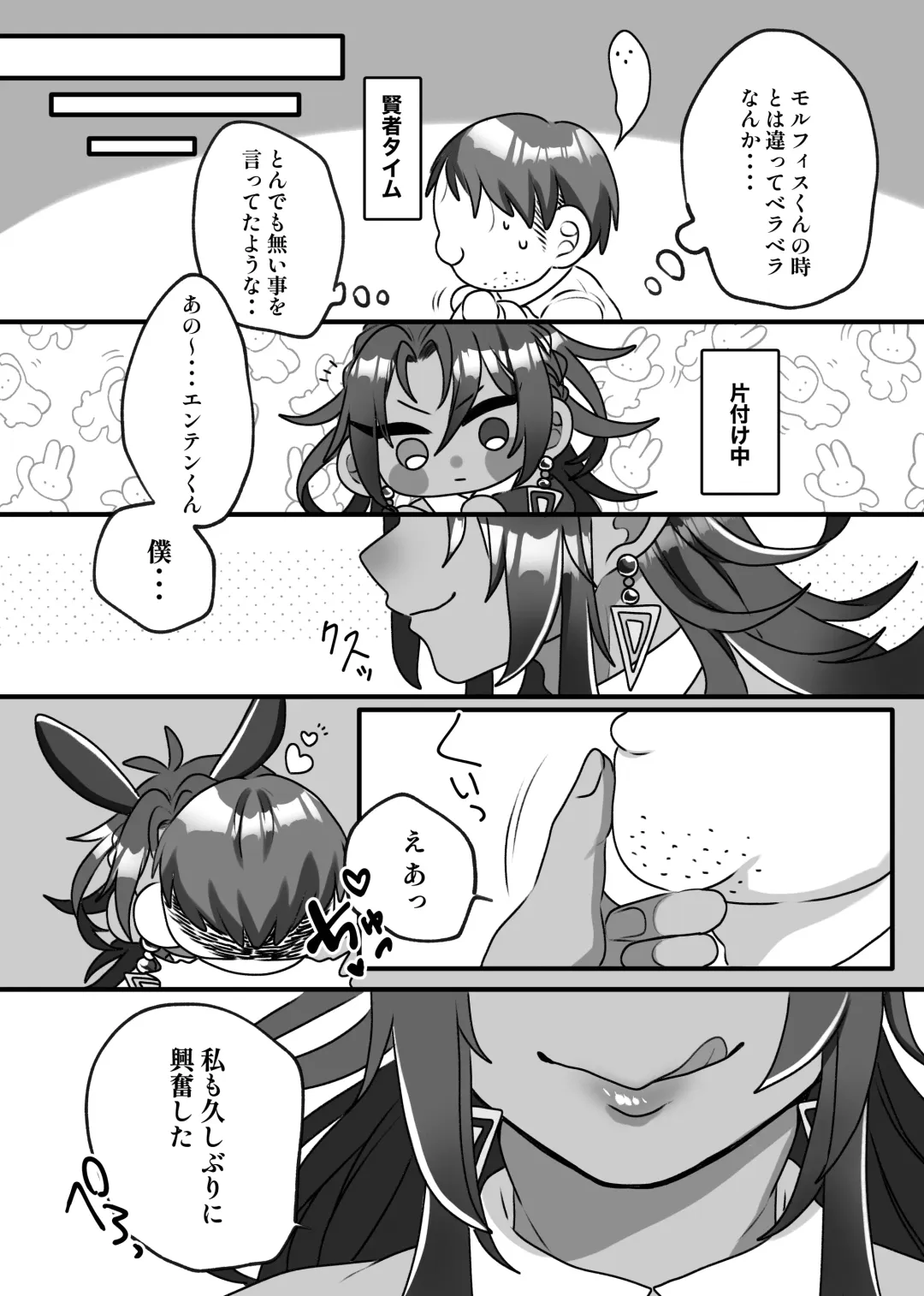 [Kokonoe] H na Omise de Aah shite Koishite Fhentai - Page 48