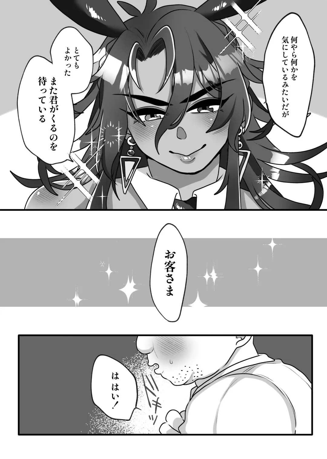 [Kokonoe] H na Omise de Aah shite Koishite Fhentai - Page 49