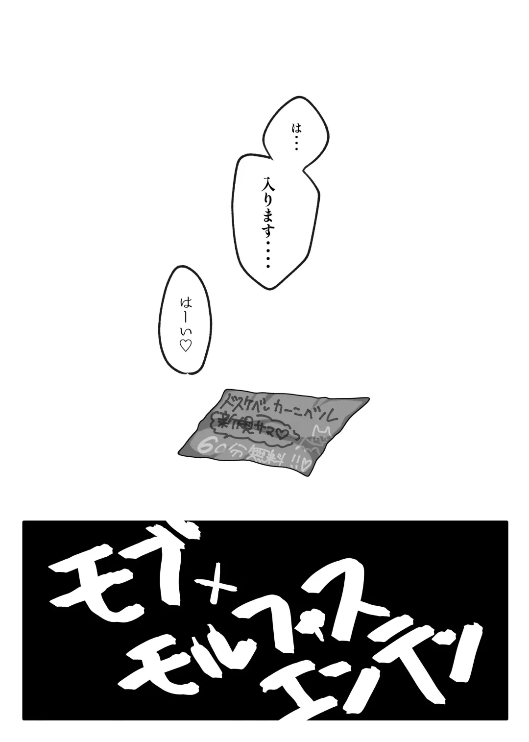 [Kokonoe] H na Omise de Aah shite Koishite Fhentai - Page 5