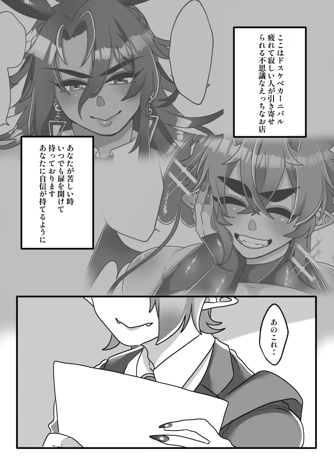 [Kokonoe] H na Omise de Aah shite Koishite Fhentai - Page 50