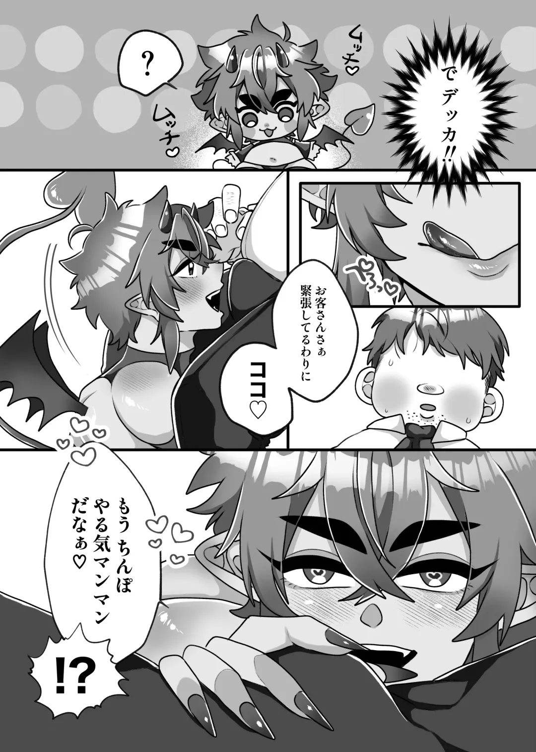 [Kokonoe] H na Omise de Aah shite Koishite Fhentai - Page 8