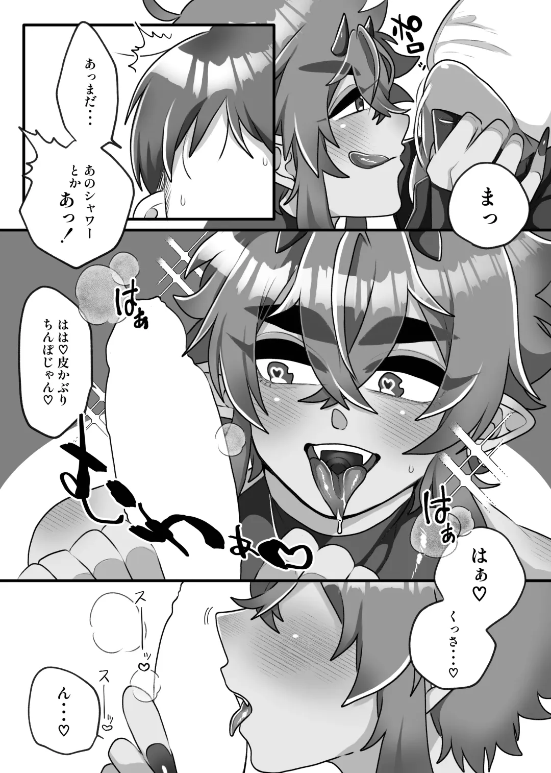 [Kokonoe] H na Omise de Aah shite Koishite Fhentai - Page 9