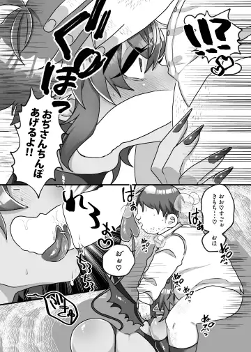 [Kokonoe] H na Omise de Aah shite Koishite Fhentai - Page 11