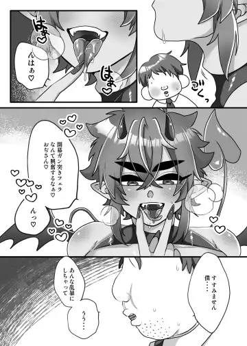 [Kokonoe] H na Omise de Aah shite Koishite Fhentai - Page 15