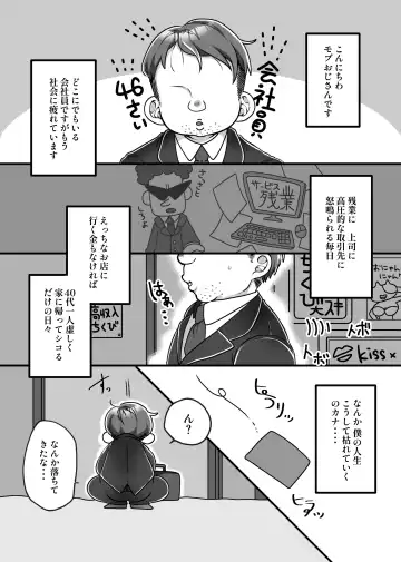 [Kokonoe] H na Omise de Aah shite Koishite Fhentai - Page 2