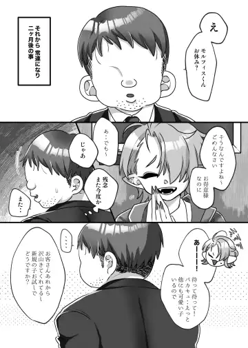 [Kokonoe] H na Omise de Aah shite Koishite Fhentai - Page 31