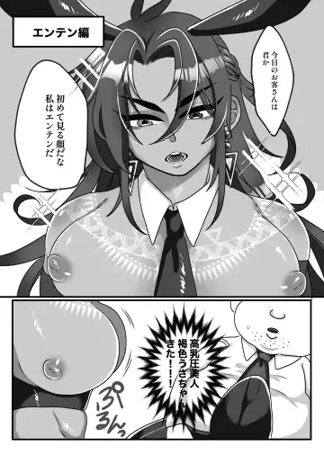 [Kokonoe] H na Omise de Aah shite Koishite Fhentai - Page 33