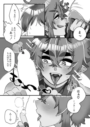 [Kokonoe] H na Omise de Aah shite Koishite Fhentai - Page 9