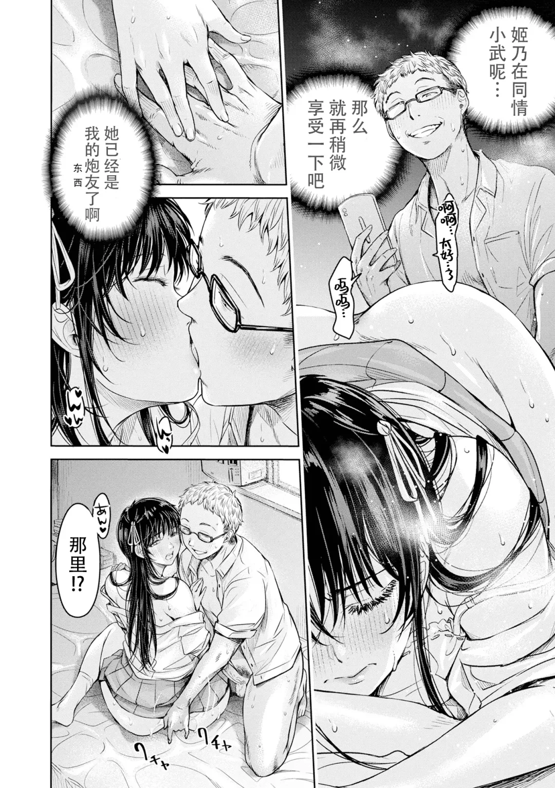 [H9] Kanojo ni Kokuhaku Suru Mae ni Tomodachi ni Nakadashi Sareta... 10 Fhentai - Page 8