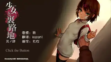 Read [As109] 少女裹路地4   Chinese    【活久久萝莉审美汉化】 - Fhentai