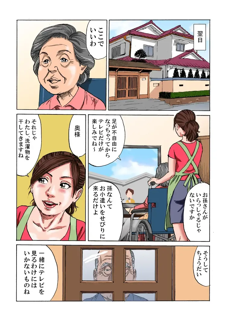 Kazoku in kei Fhentai - Page 14