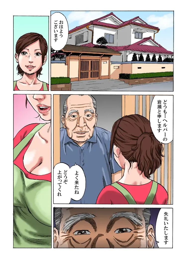 Kazoku in kei Fhentai - Page 3