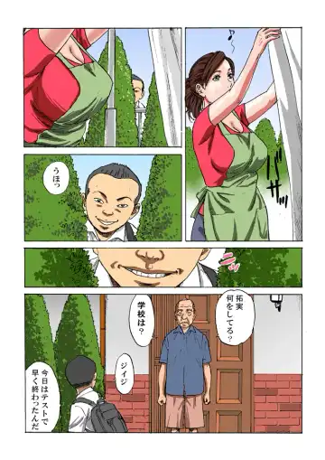 Kazoku in kei Fhentai - Page 15