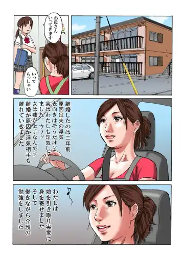 Kazoku in kei Fhentai - Page 2