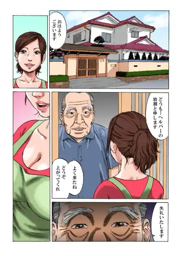 Kazoku in kei Fhentai - Page 3