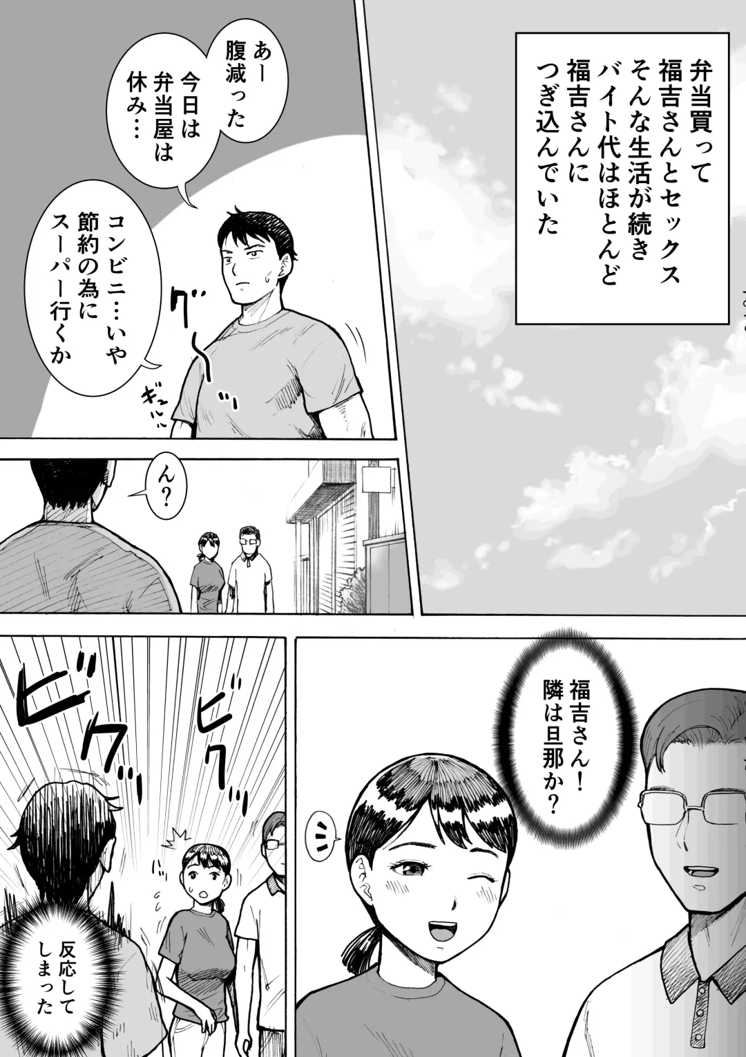 Obentouya-san no Beit Bakunyuu Hitozuma Fukuyoshi-san Fhentai - Page 28