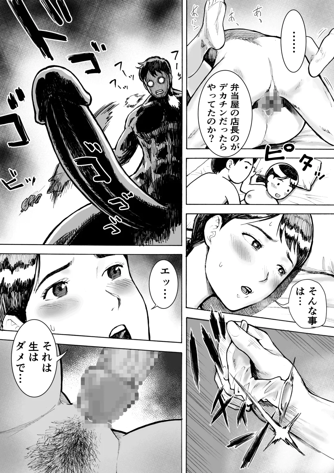 Obentouya-san no Beit Bakunyuu Hitozuma Fukuyoshi-san Fhentai - Page 31