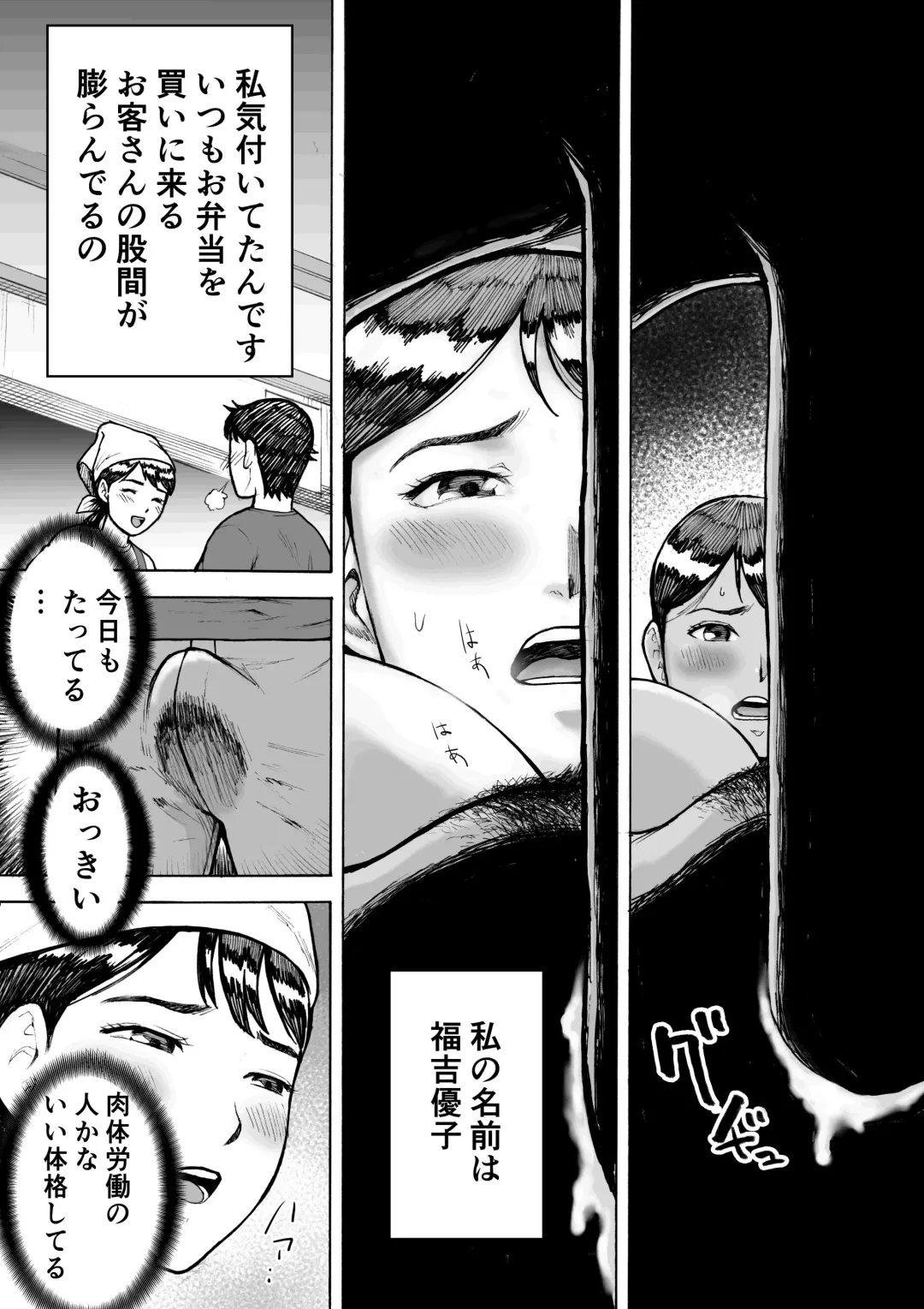 Obentouya-san no Beit Bakunyuu Hitozuma Fukuyoshi-san Fhentai - Page 32