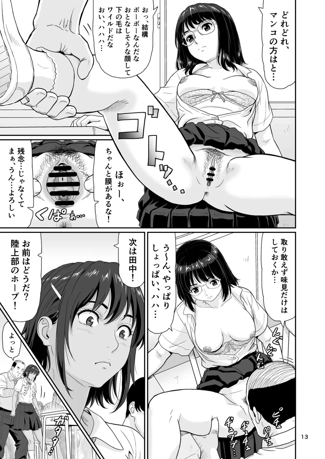 [Ohkura Kazuya] Eroi Koto Igai de Toki o Tomete wa Dame desu yo 1 Fhentai - Page 13