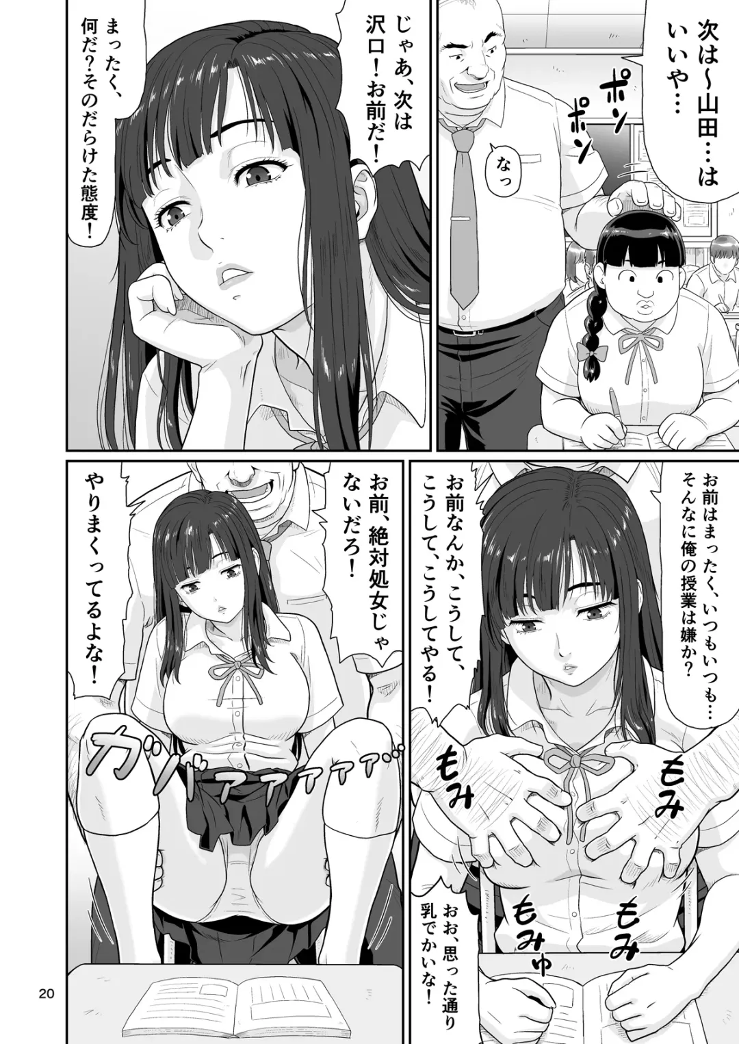 [Ohkura Kazuya] Eroi Koto Igai de Toki o Tomete wa Dame desu yo 1 Fhentai - Page 20