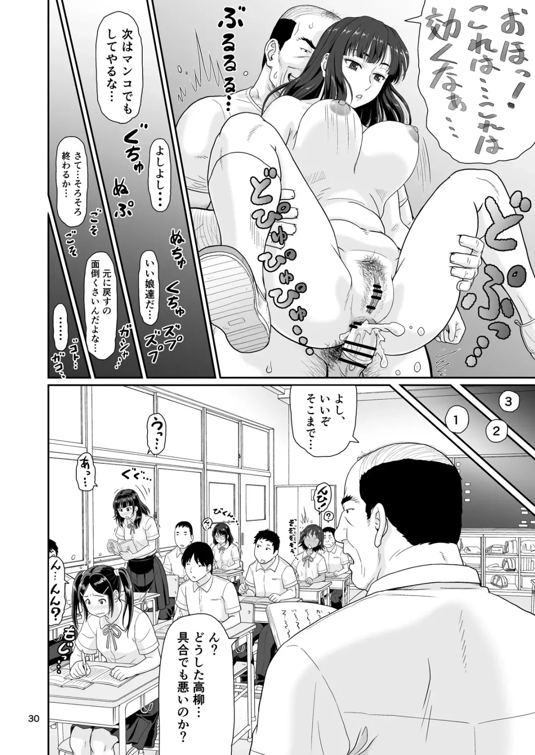 [Ohkura Kazuya] Eroi Koto Igai de Toki o Tomete wa Dame desu yo 1 Fhentai - Page 30