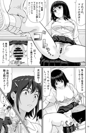 [Ohkura Kazuya] Eroi Koto Igai de Toki o Tomete wa Dame desu yo 1 Fhentai - Page 13