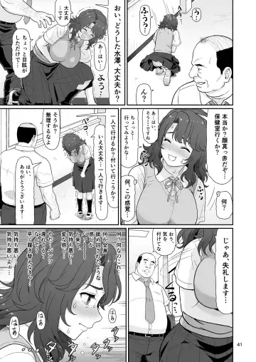 [Ohkura Kazuya] Eroi Koto Igai de Toki o Tomete wa Dame desu yo 1 Fhentai - Page 41