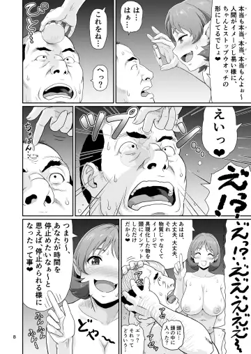 [Ohkura Kazuya] Eroi Koto Igai de Toki o Tomete wa Dame desu yo 1 Fhentai - Page 8