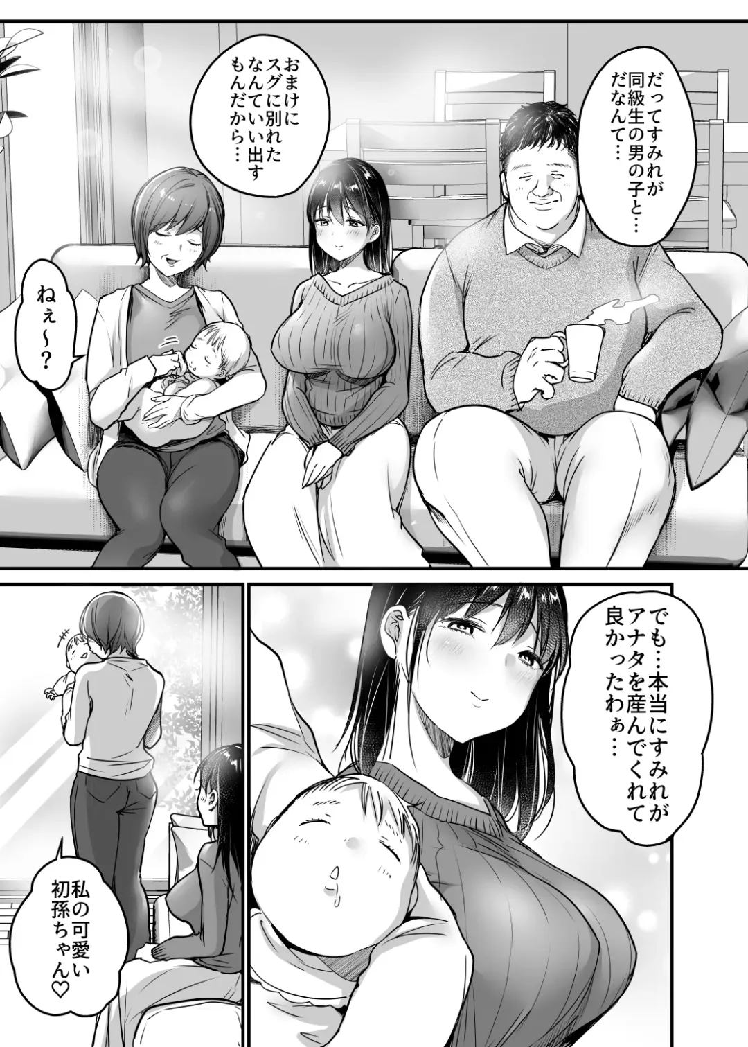[Misaoka] Tsuma no Tsurego no Nyuuyokuchuu ni... ~Itsudemo Dakeru Giri no Musume ni Renzoku Tanetsuke~ Fhentai - Page 83