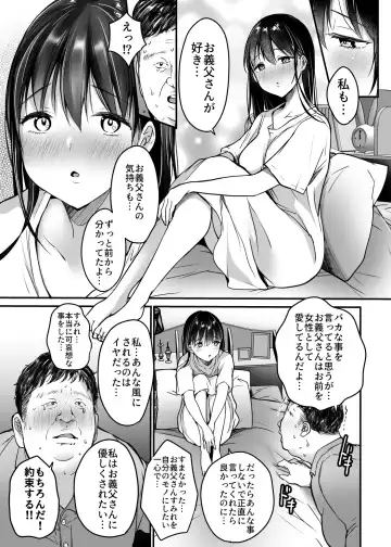 [Misaoka] Tsuma no Tsurego no Nyuuyokuchuu ni... ~Itsudemo Dakeru Giri no Musume ni Renzoku Tanetsuke~ Fhentai - Page 27