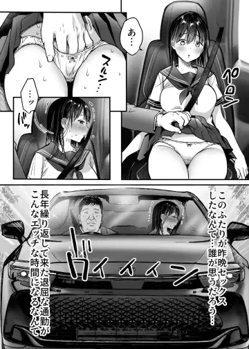 [Misaoka] Tsuma no Tsurego no Nyuuyokuchuu ni... ~Itsudemo Dakeru Giri no Musume ni Renzoku Tanetsuke~ Fhentai - Page 48