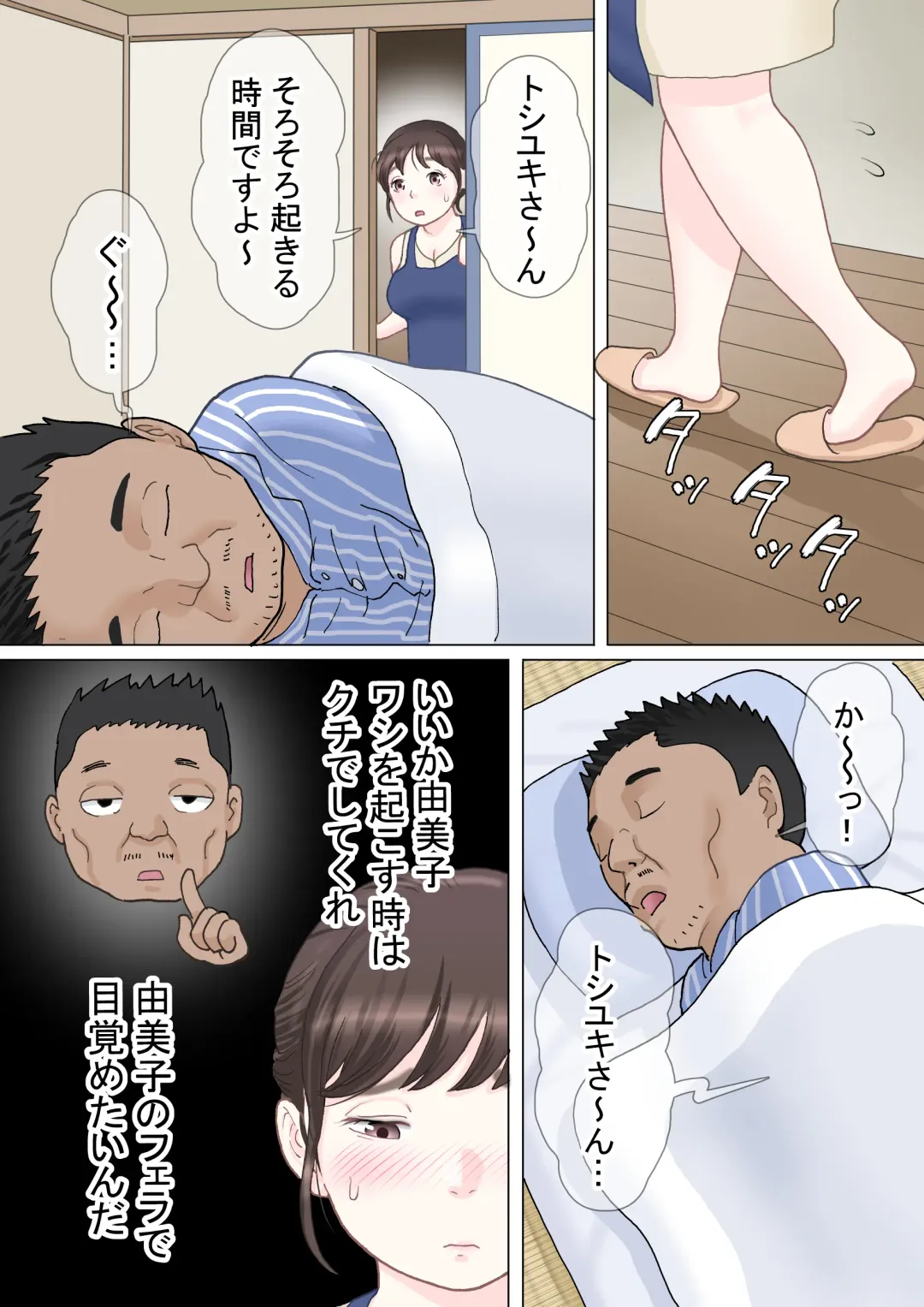 Tafu Asa no Nichijou Hen Fhentai - Page 27