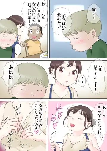 Tafu Asa no Nichijou Hen Fhentai - Page 24