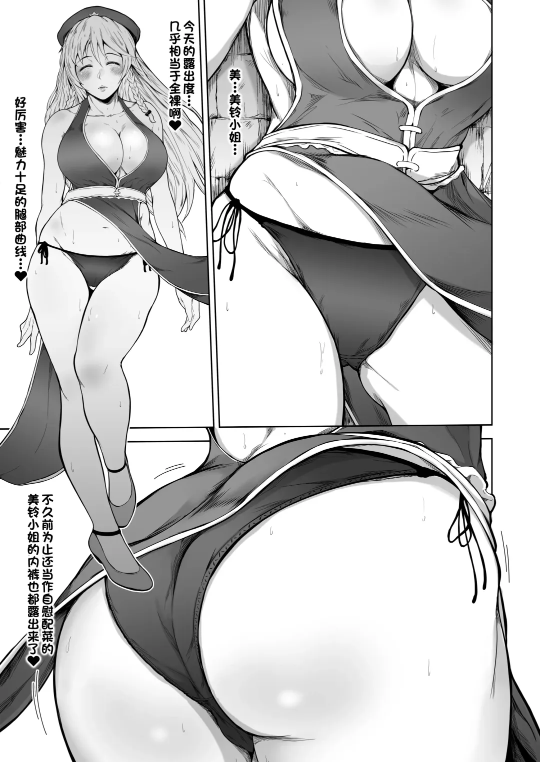 [Mayonaka Taroupho] Izayoi Sakuya wa Yuzuranai Fhentai - Page 13