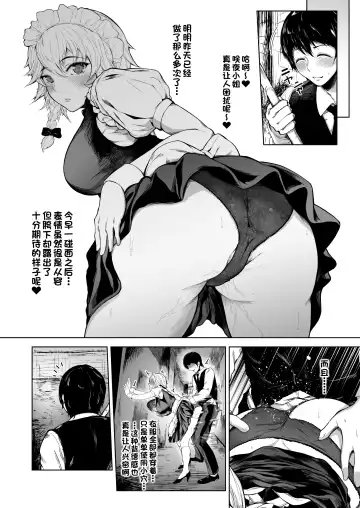 [Mayonaka Taroupho] Izayoi Sakuya wa Yuzuranai Fhentai - Page 12