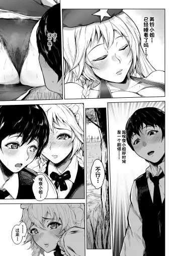 [Mayonaka Taroupho] Izayoi Sakuya wa Yuzuranai Fhentai - Page 15