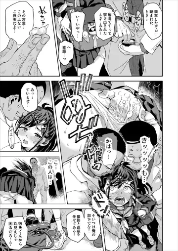 [Minasuki Popuri] Chikan wa Yurusanai!! Fhentai - Page 16