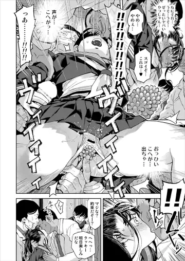 [Minasuki Popuri] Chikan wa Yurusanai!! Fhentai - Page 21