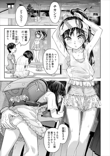 [Minasuki Popuri] Chikan wa Yurusanai!! Fhentai - Page 4