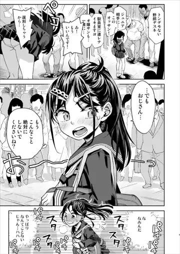[Minasuki Popuri] Chikan wa Yurusanai!! Fhentai - Page 8