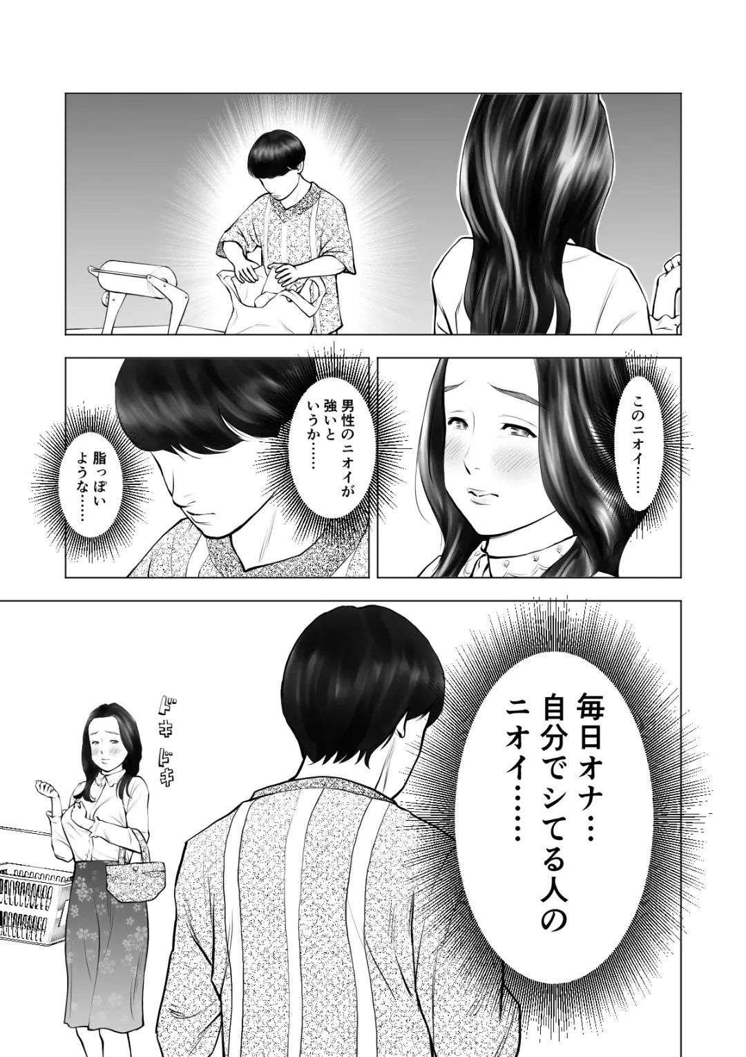 Yokkyuu fuman no hitodzuma o kemono ni kaeru nioi Fhentai - Page 10