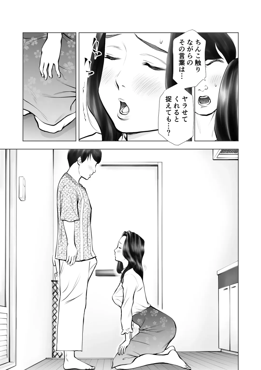 Yokkyuu fuman no hitodzuma o kemono ni kaeru nioi Fhentai - Page 18